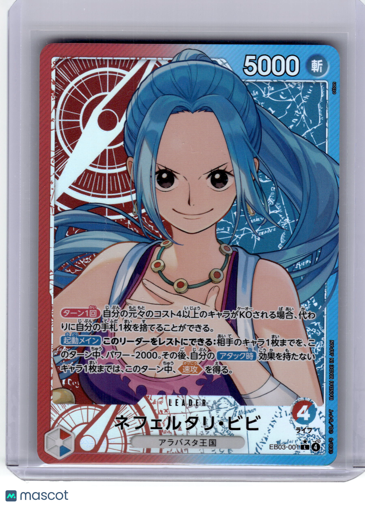2025 One Piece Card Game Nefertari Vivi Heroines Edition #EB03-001 Japanese