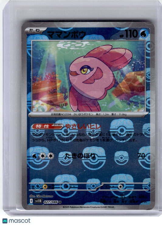 2025 Pokemon Alomomola SV11B: Black Bolt Reverse #27 Japanese (Masterball) NM