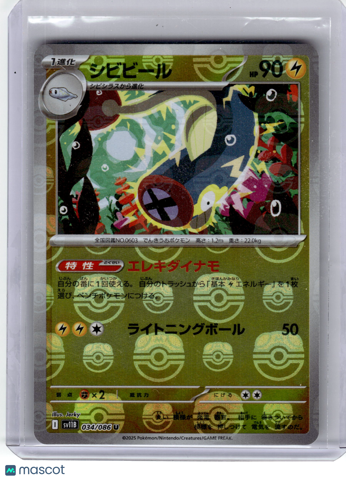 2025 Pokemon Eelektrik SV11B: Black Bolt #34 Japanese (Masterball) Near Mint