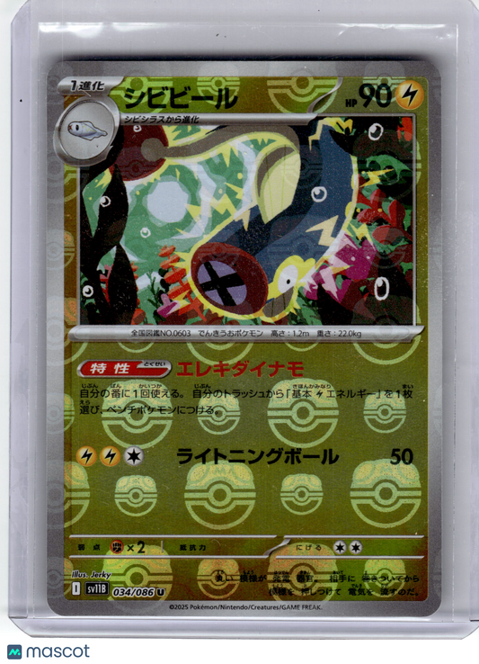 2025 Pokemon—Eelektrik #34/86 SV11B: Black Bolt— Near Mint (Masterball)