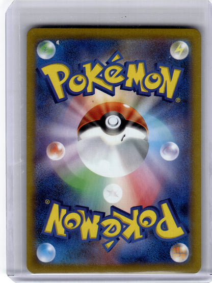 2025 Pokemon—Eelektrik #34/86 SV11B: Black Bolt— Near Mint (Masterball)