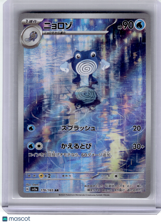 2023 Poliwhirl Sv2a: Pokemon Card 151 Art Rare Holo #176 Japanese Near Mint