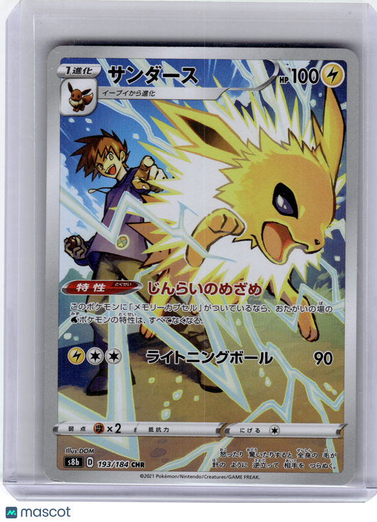 2021 Pokemon Jolteon Vmax Climax Character Rare Holo #193 Japanese Near Mint