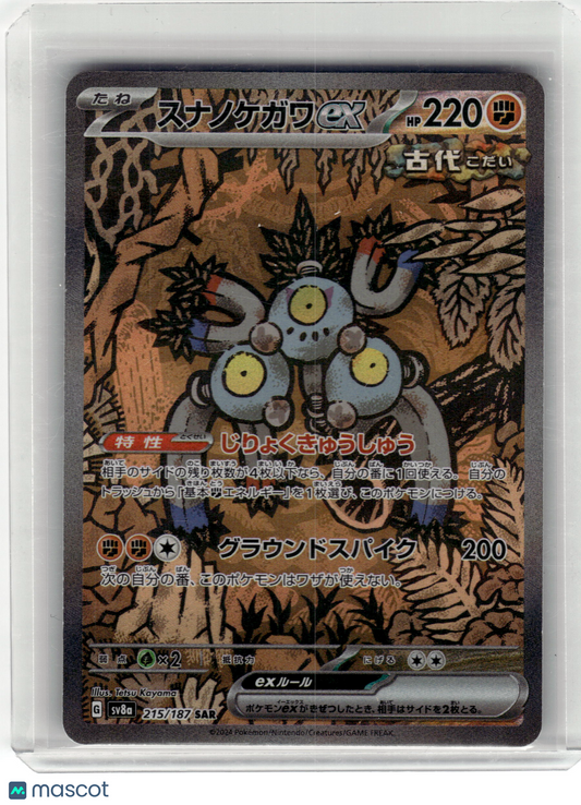 2024 Pokemon Sandy Shocks EX Terastal Fest Ex Special Art Rare #215 Japanese NM