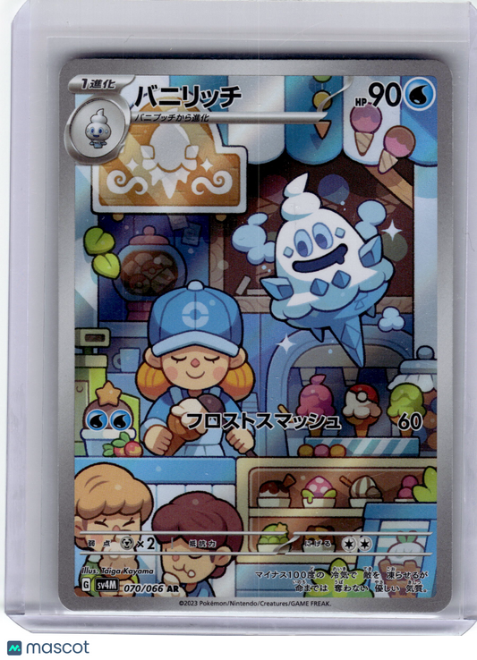 2023 Pokemon Vanillish Sv4m: Future Flash Art Rare #070 Japanese Near Mint