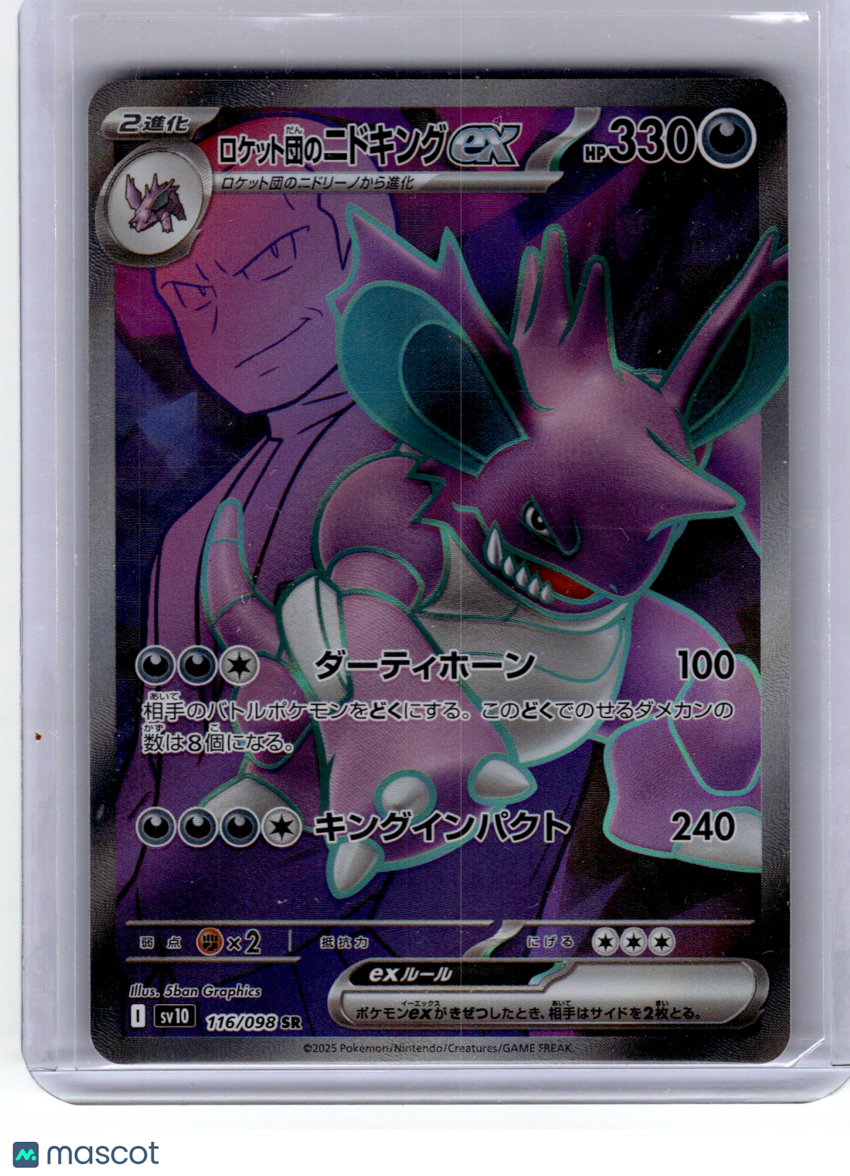 2024 Pokemon Team Rocket's Nidoking EX Sv6a: Night Wanderer #116 Japanese NM