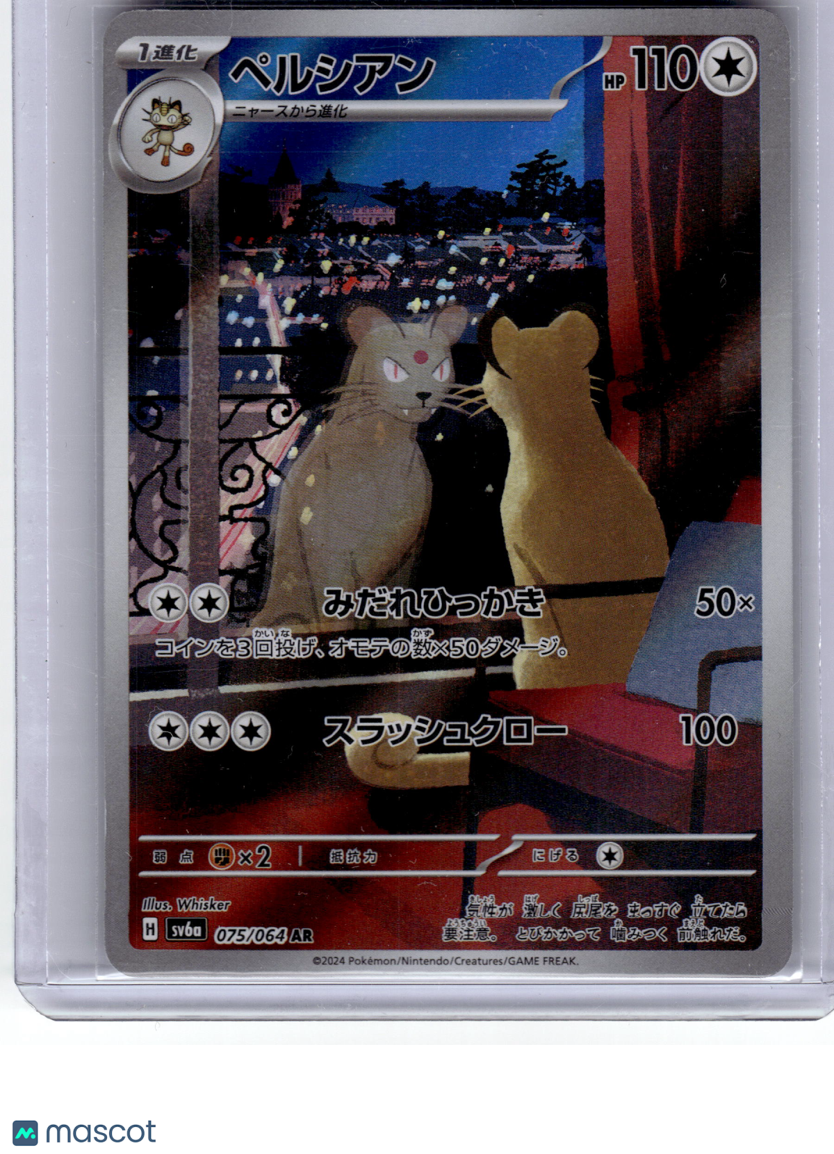 2024 Pokemon Persian Sv6a: Night Wanderer Art Rare #075 Japanese Near Mint