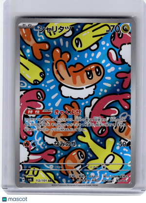 Descriptive image text