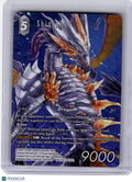 2025 Final Fantasy Trading Card Game—Shinryu #Re-176L/20-127L Legacy Collection—