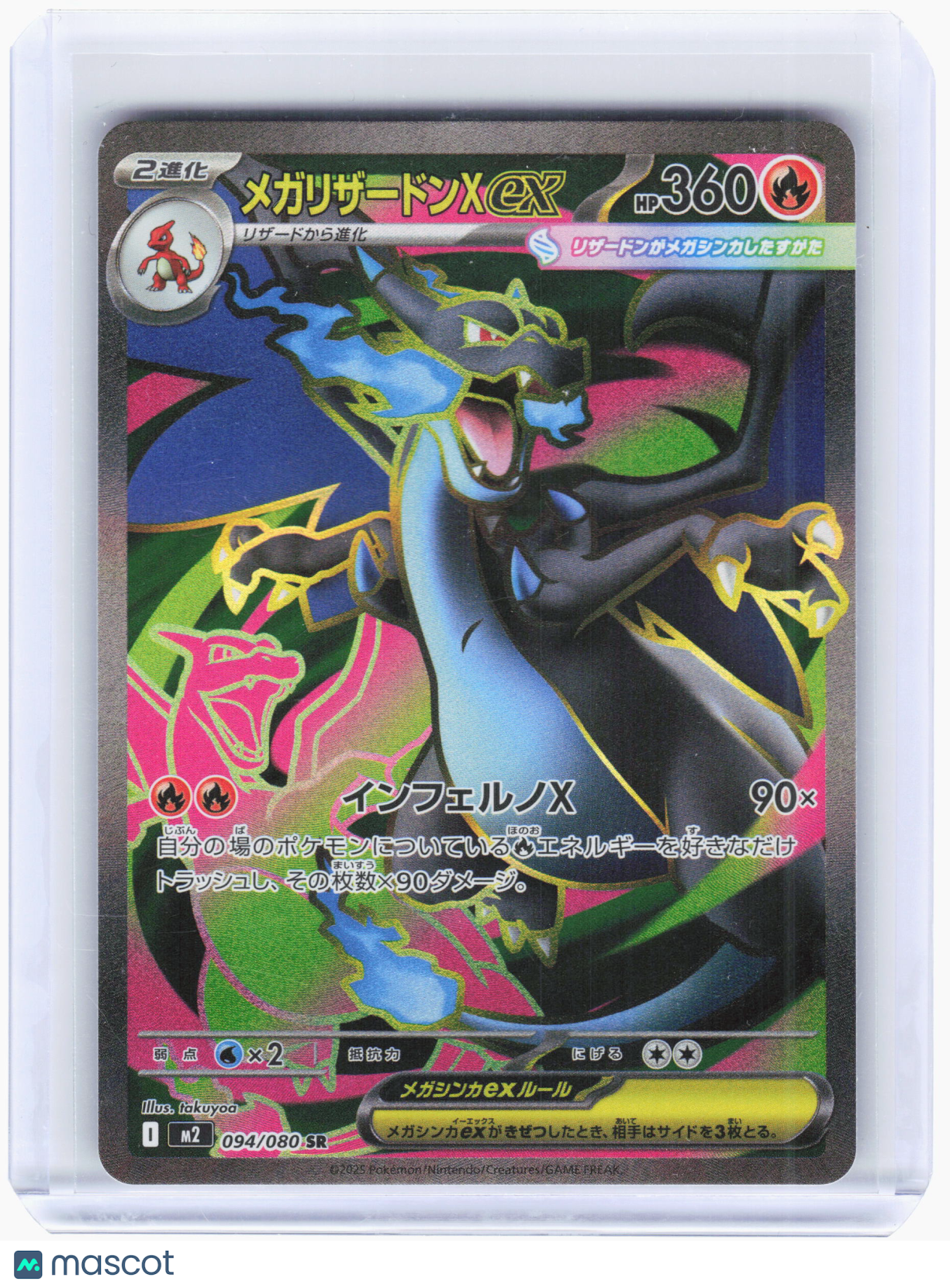 2025 Pokemon—Mega Charizard X ex #094/080 M2: Inferno X—Super Rare Holo Japanese