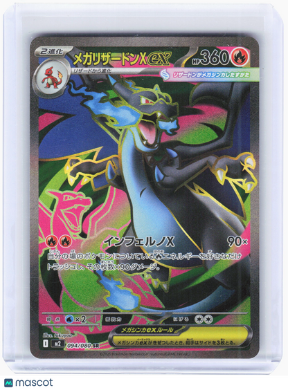 2025 Pokemon—Mega Charizard X ex #094/080 M2: Inferno X—Super Rare Holo Japanese