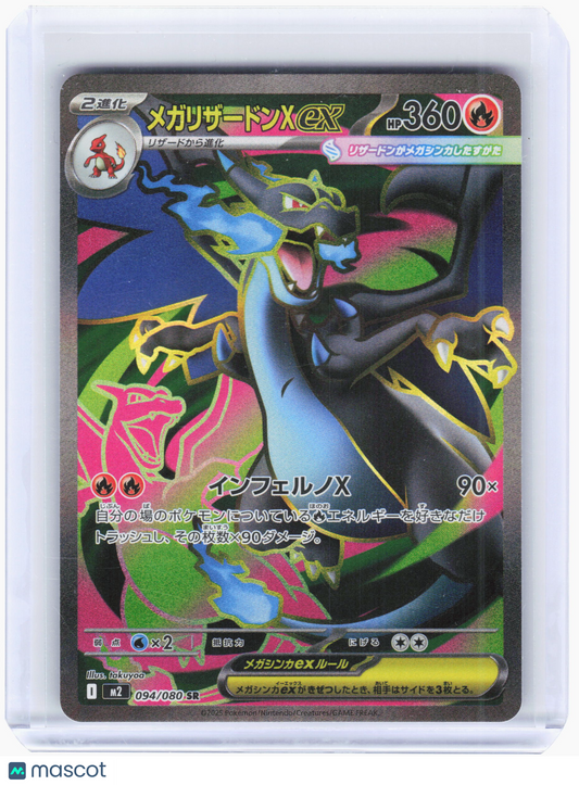 2025 Pokemon—Mega Charizard X ex #094/080 M2: Inferno X—Super Rare Holo Japanese