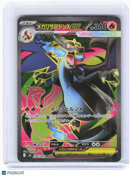 2025 Pokemon—Mega Charizard X ex #094/080 M2: Inferno X—Super Rare Holo Japanese
