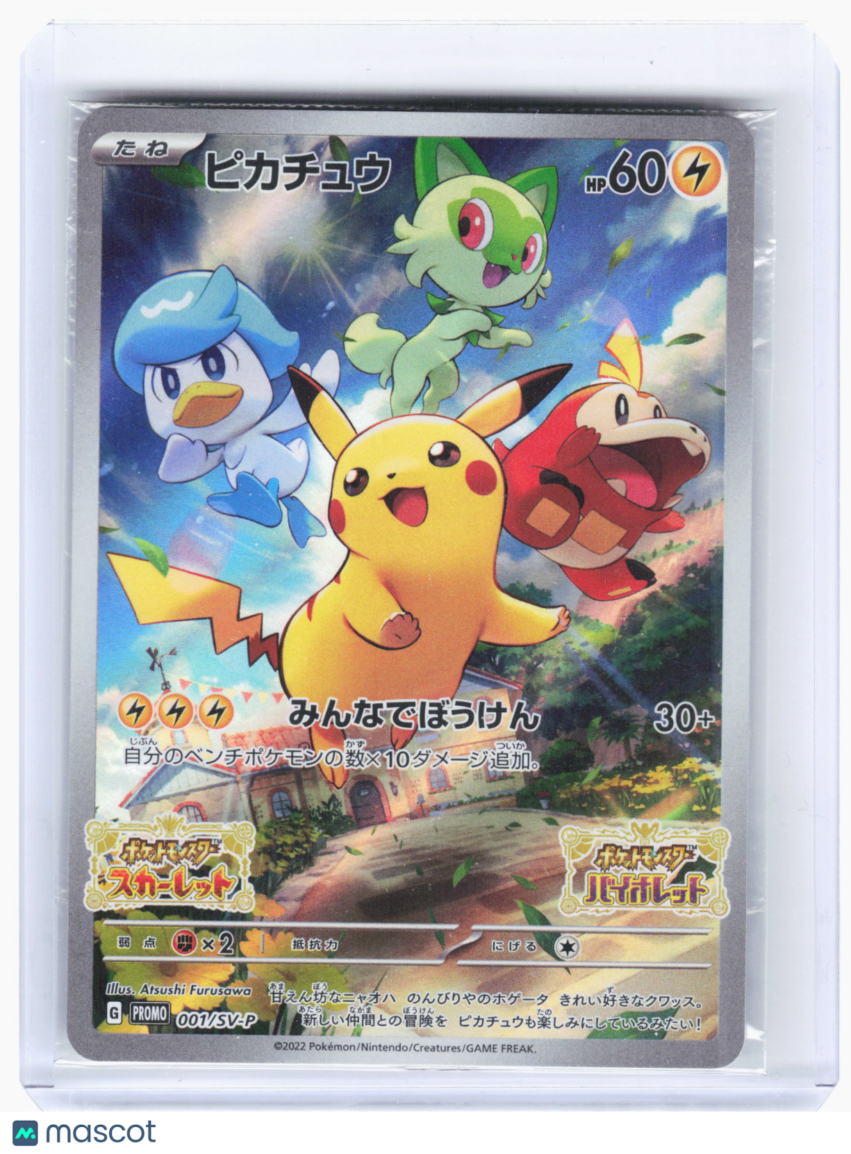 2022 Pokemon—Pikachu #001/SV-P Scarlet & Violet Promos—Foil Japanese [Sealed]