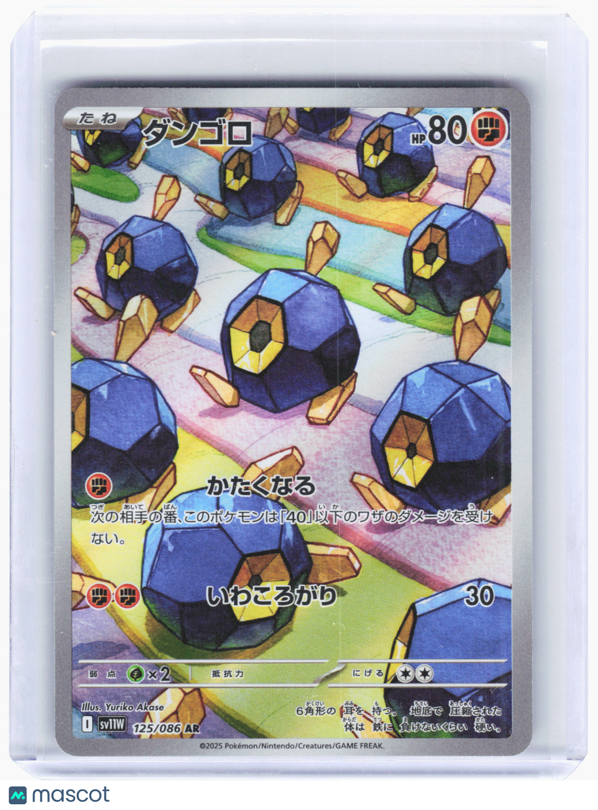 2025 Pokemon—Roggenrola #125/086 SV11W: White Flare—Art Rare Foil Japanese
