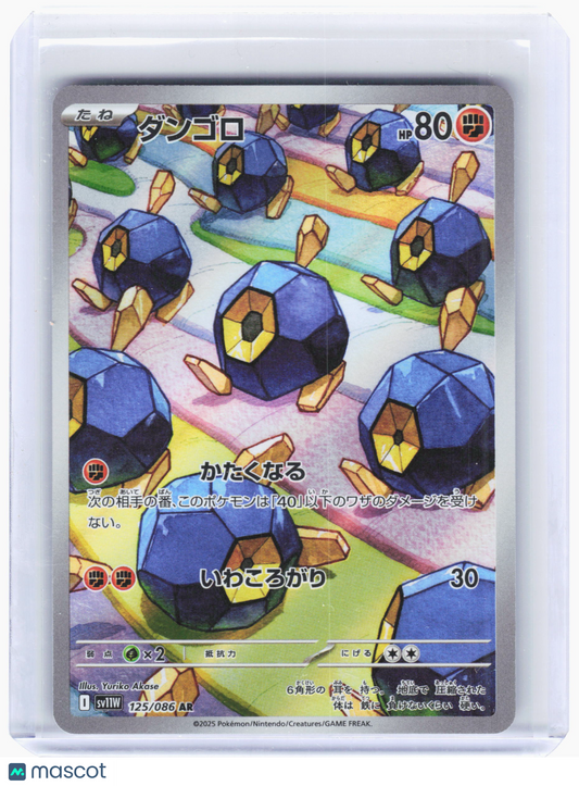 2025 Pokemon—Roggenrola #125/086 SV11W: White Flare—Art Rare Foil Japanese