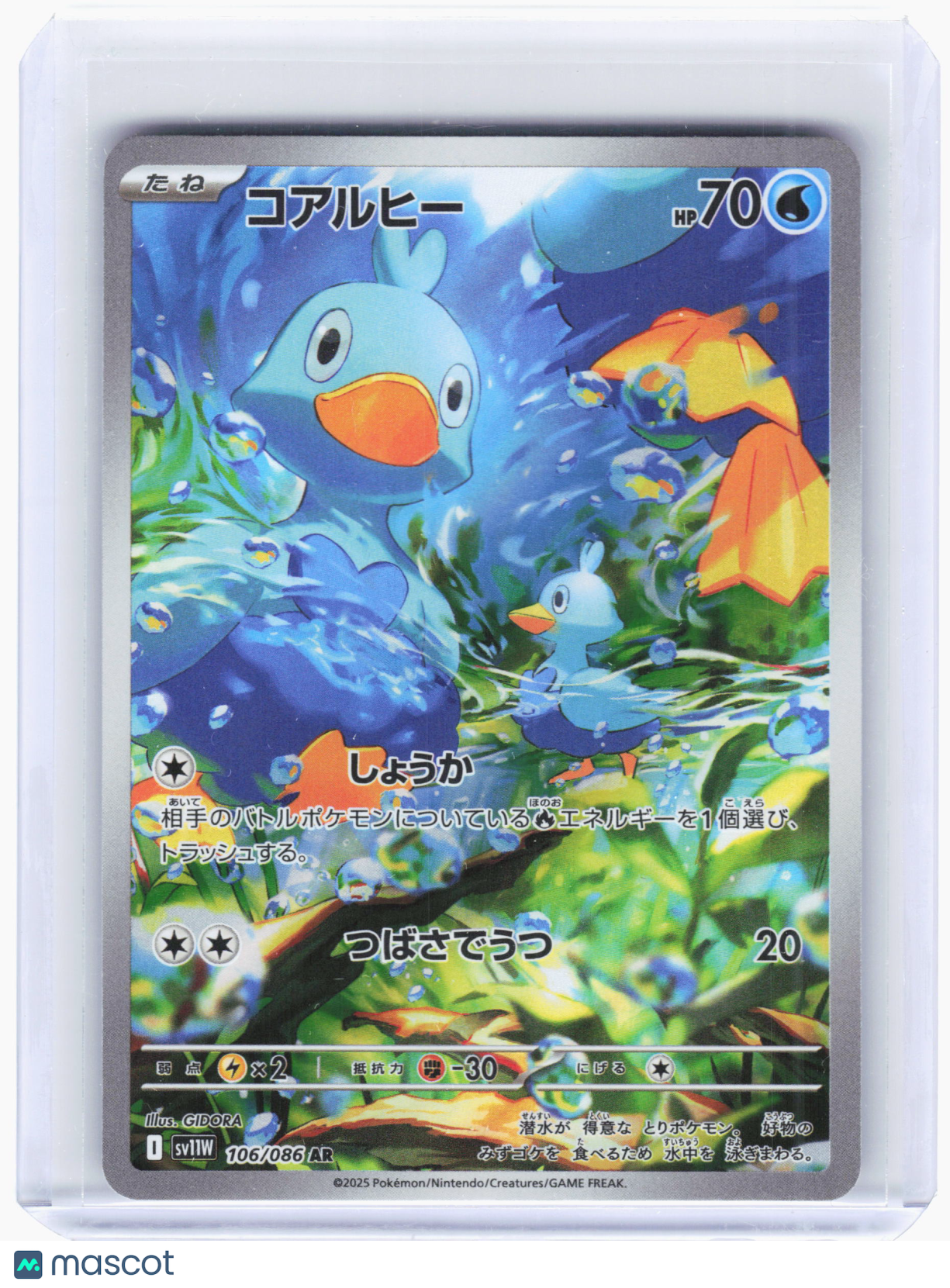 2025 Pokemon—Ducklett #106/086 SV11W: White Flare—Art Rare Foil Japanese