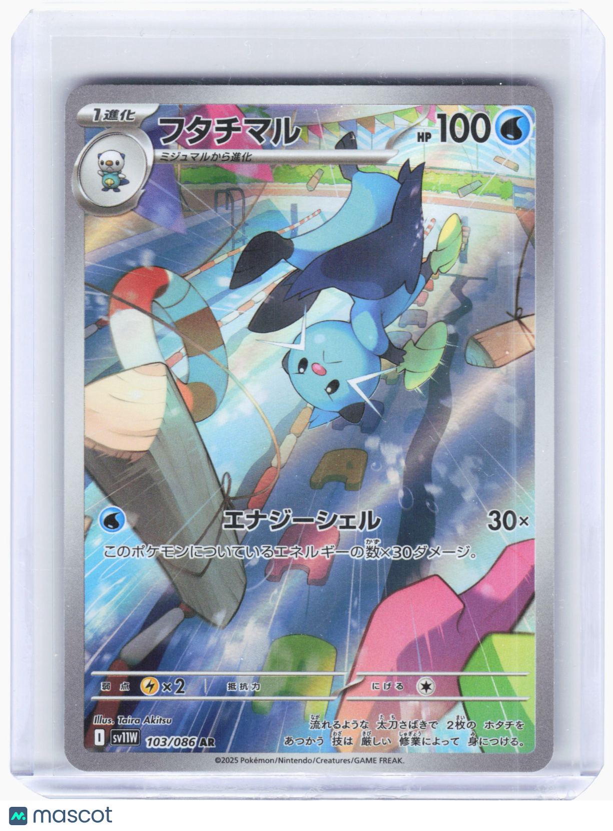 2025 Pokemon—Dewott #103/086 SV11W: White Flare—Art Rare Foil Japanese
