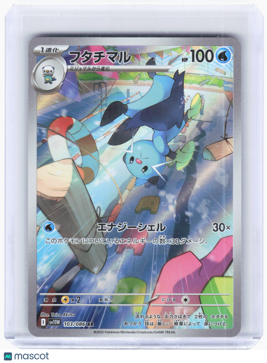 2025 Pokemon—Dewott #103/086 SV11W: White Flare—Art Rare Foil Japanese