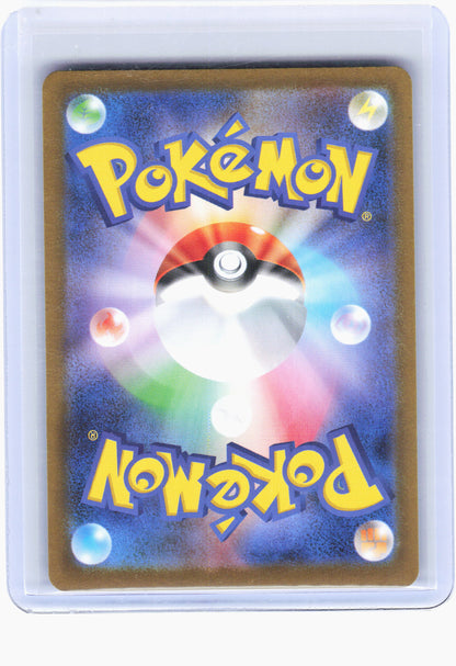 2024 Pokemon—Scream Tail #071 SV8a: Terastal Fest ex—Holo Japanese (Master Ball)