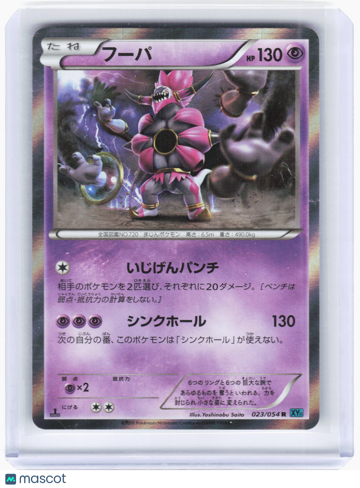 2016 Pokemon—Hoopa #023 XY11-BR: Cruel Traitor—Rare Foil 1st Edition Japanese