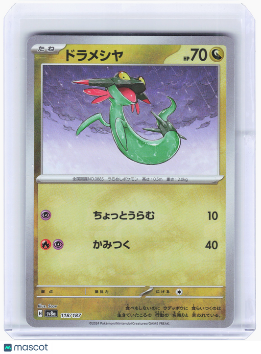 2024 Pokemon—Dreepy #118 SV8a: Terastal Fest ex—Holo Japanese (Master Ball)