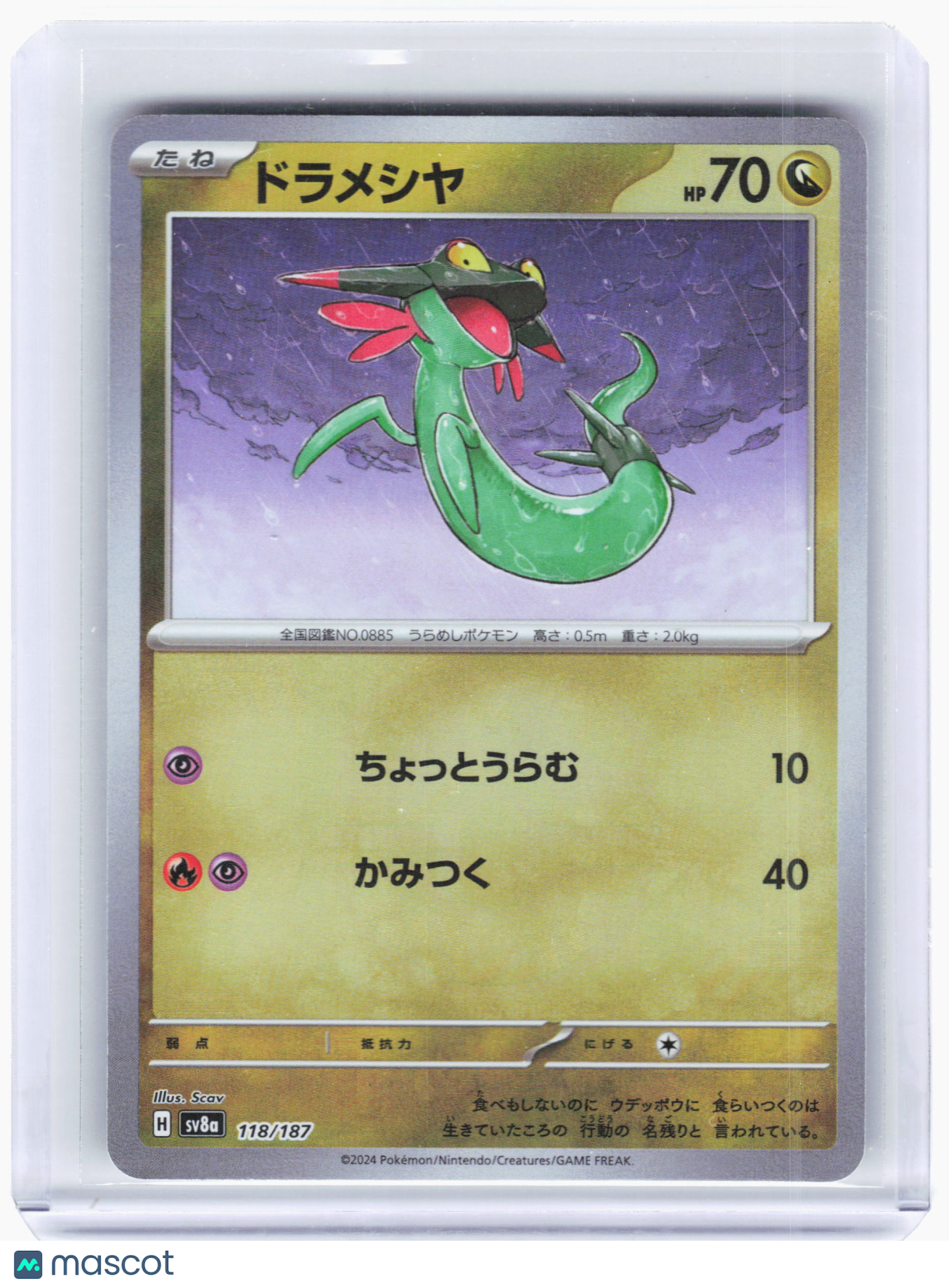 2024 Pokemon—Dreepy #118 SV8a: Terastal Fest ex—Holo Japanese (Master Ball)