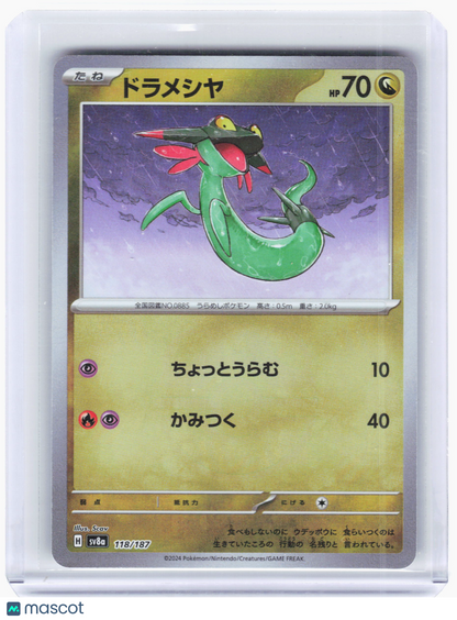 2024 Pokemon—Dreepy #118 SV8a: Terastal Fest ex—Holo Japanese (Master Ball)