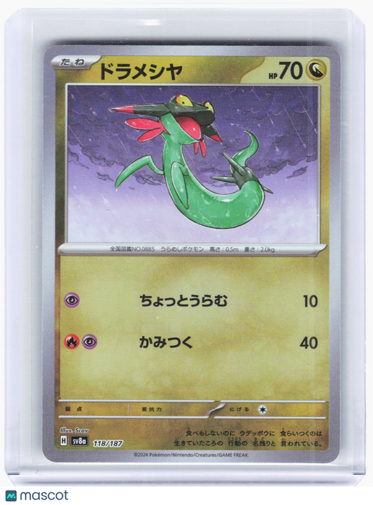 2024 Pokemon—Dreepy #118 SV8a: Terastal Fest ex—Holo Japanese (Master Ball)
