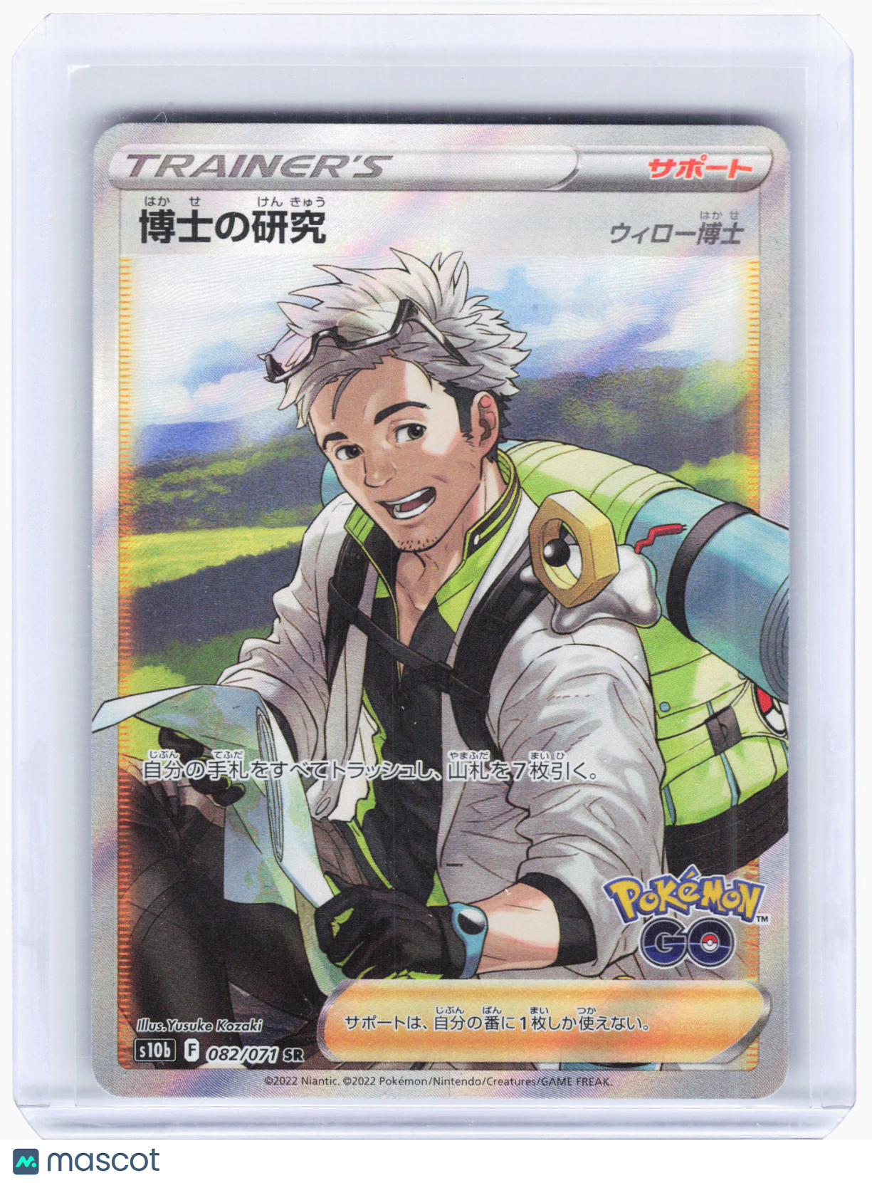 2022 Pokemon—Professor's Research #082 S10b: Pokémon GO—Super Rare Holo Japanese