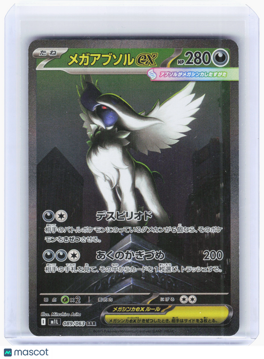 2025 Pokemon—Mega Absol ex #089/063 M1L: Mega Brave—SAR Holo Japanese