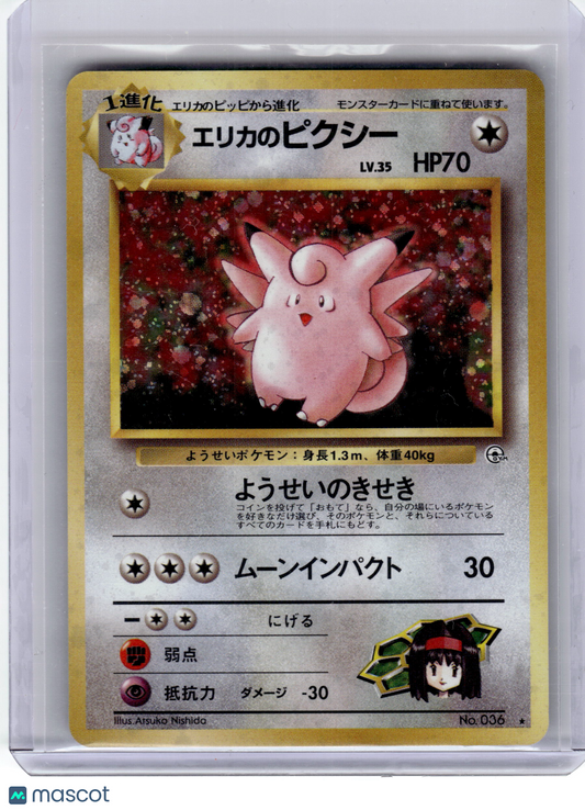 1999 Pokemon—Erika's Clefable #No.036 Gym Heroes—Rare Holo Japanese Damage