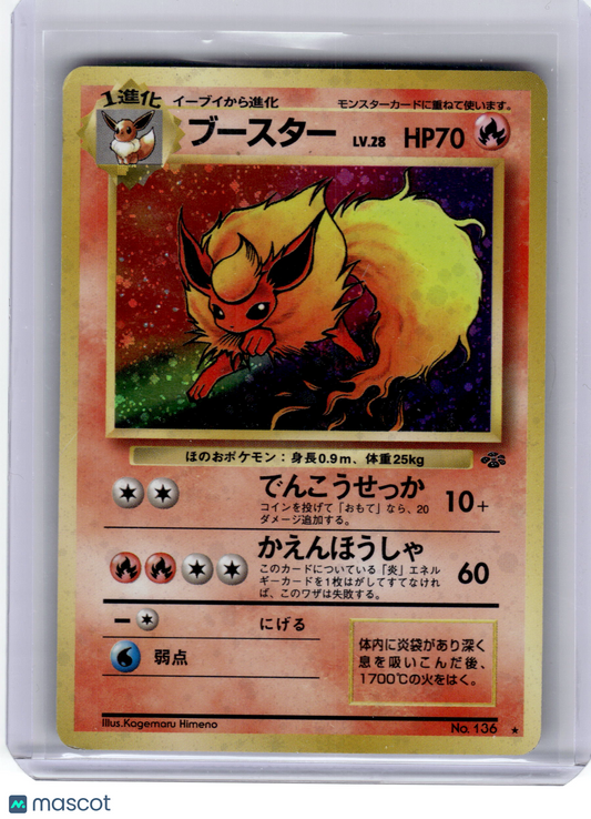 1996 —Flareon #No.136 Pokemon Jungle—Rare Holo Japanese Damage
