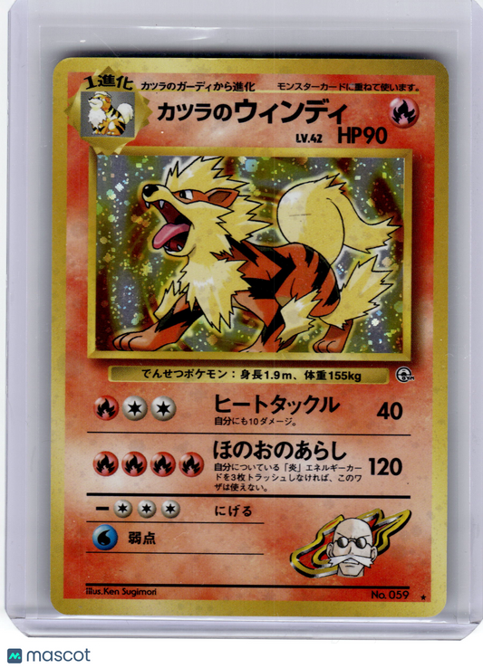 1998 Pokemon—Blaine's Arcanine #No.059 Gym Challenge—Rare Holo Japanese LP