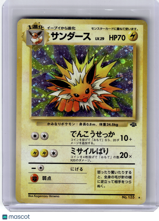 1996 Pokemon—Jolteon #No.135 Jungle—Rare Holo Japanese Damage