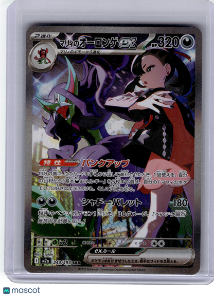 2025 Pokemon—Marnie's Grimmsnarl EX #243/193 SAR Mega Dream ex— SAR