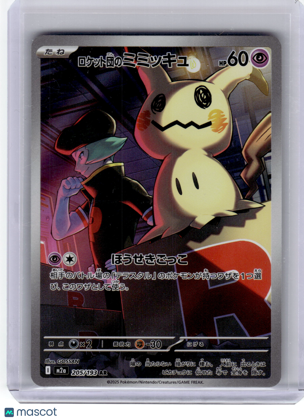 2025 Pokemon—Team Rocket's Mimikyu #205 Mega Dream—Art Rare Japanese Near Mint
