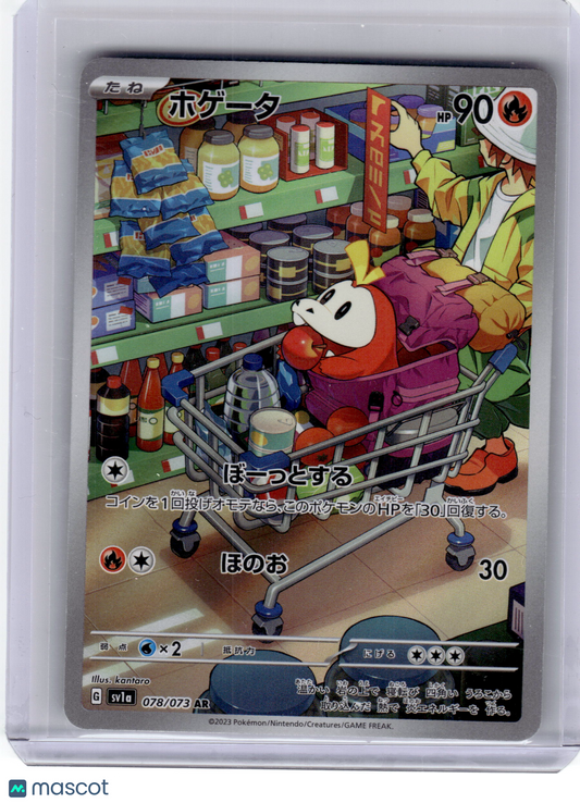 2023 Pokemon—Hogator #78 Sv1a: Triplet Beat—Art Rare Japanese Near Mint