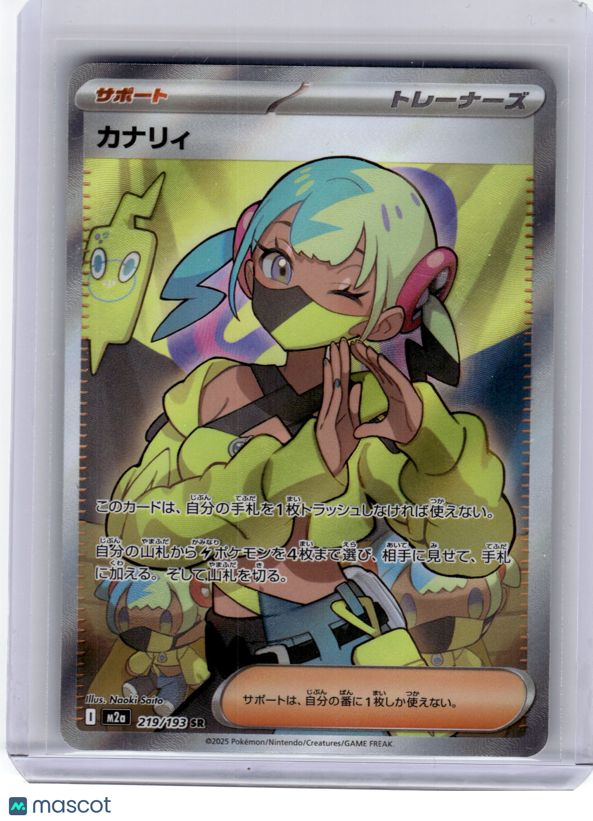 2025 Pokemon—Canari #219 Mega Dream—Super Rare Holo Japanese Near Mint
