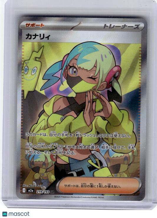 2025 Pokemon—Canari #219 Mega Dream—Super Rare Holo Japanese Near Mint