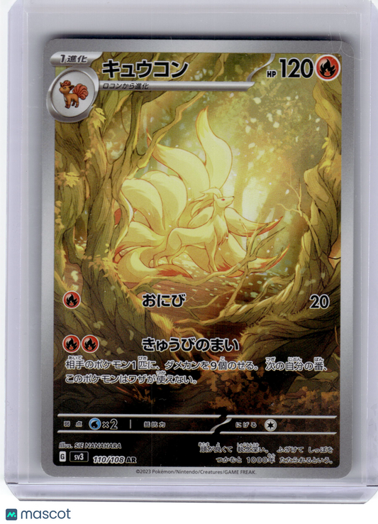 2023 Pokemon—Ninetales #110 Sv3: Ruler of the Black Flame—Art Rare Japanese LP