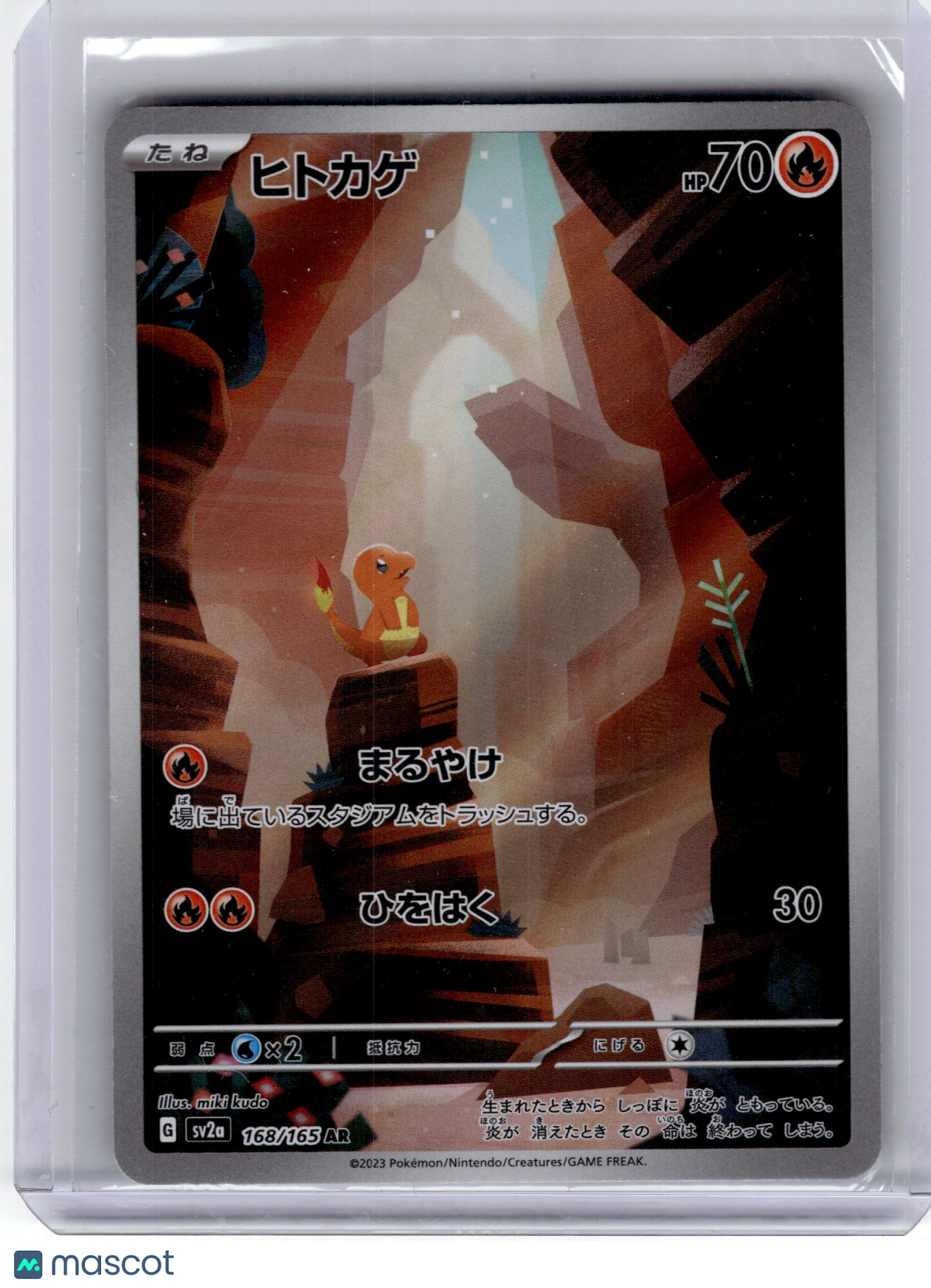 2023 —Charmander #168 Sv2a: Pokemon Card 151—Art Rare Holo Japanese Near Mint