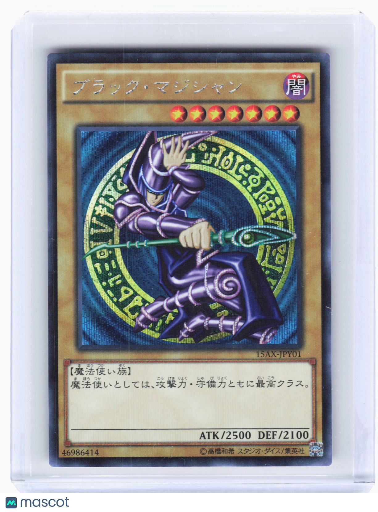 2015 Yu-Gi-Oh!—Dark Magician #15AX-JP01 Duelist Road—Secret Rare JP