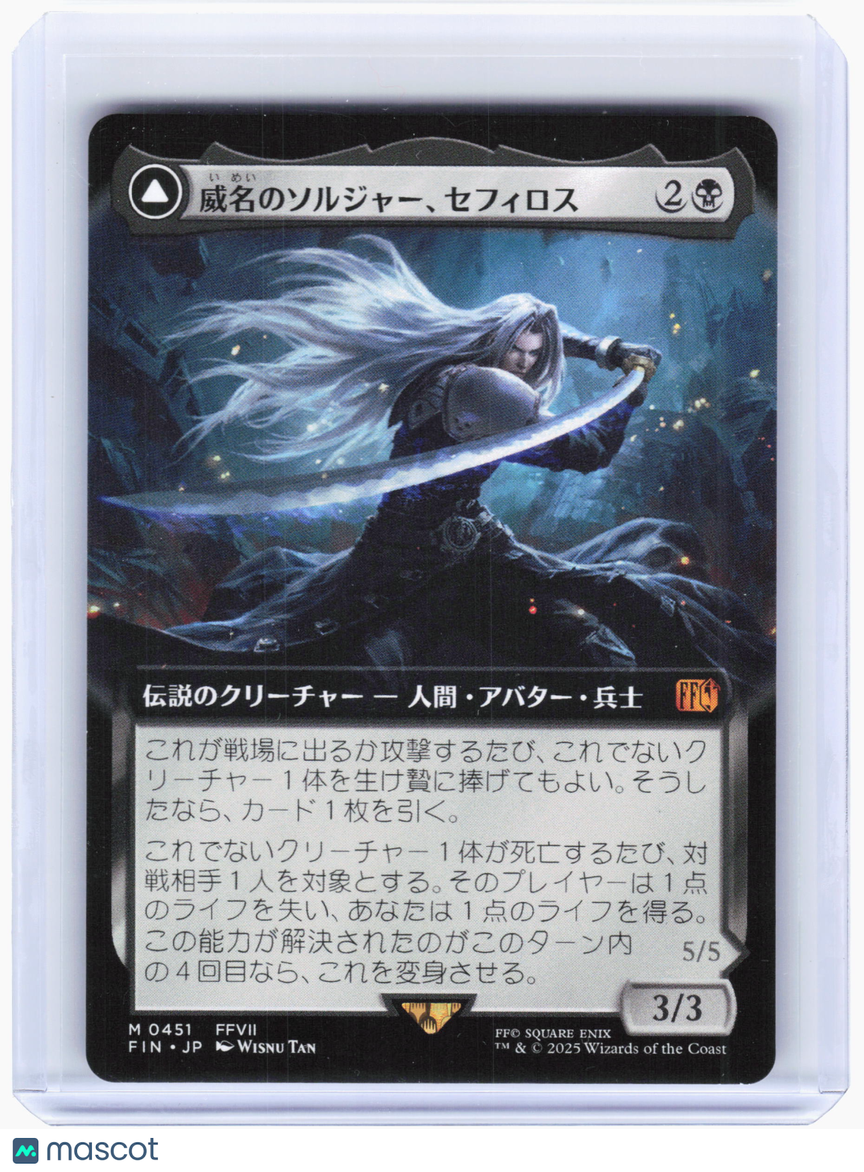 2025 Magic: The Gathering—Sephiroth, Fabled... #0451—Nonfoil Japanese (Ext. Art)