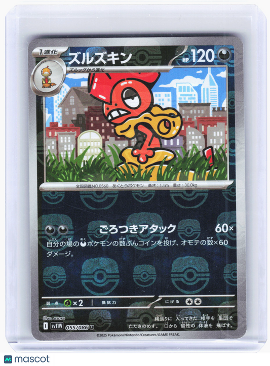 2025 Pokemon—Scrafty #055 SV11W: White Flare—Reverse Holo Japanese (Master Ball)
