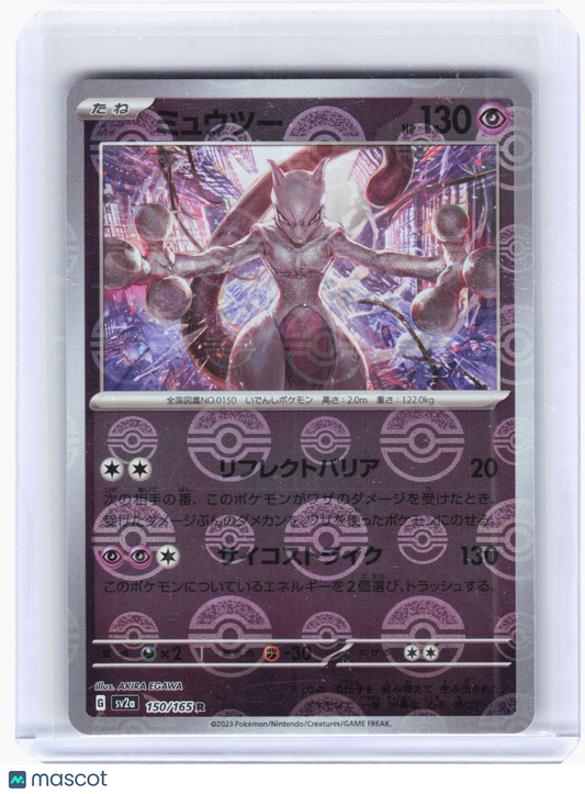 2023 Pokemon—Mewtwo #150 SV2a: Pokemon Card 151—Rev. Holo Japanese (Poke Ball)