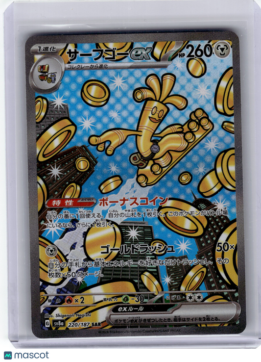 2024 Pokemon—Gholdengo EX #220 Sv8a: Terastal Fest Ex—Holo Japanese Near Mint