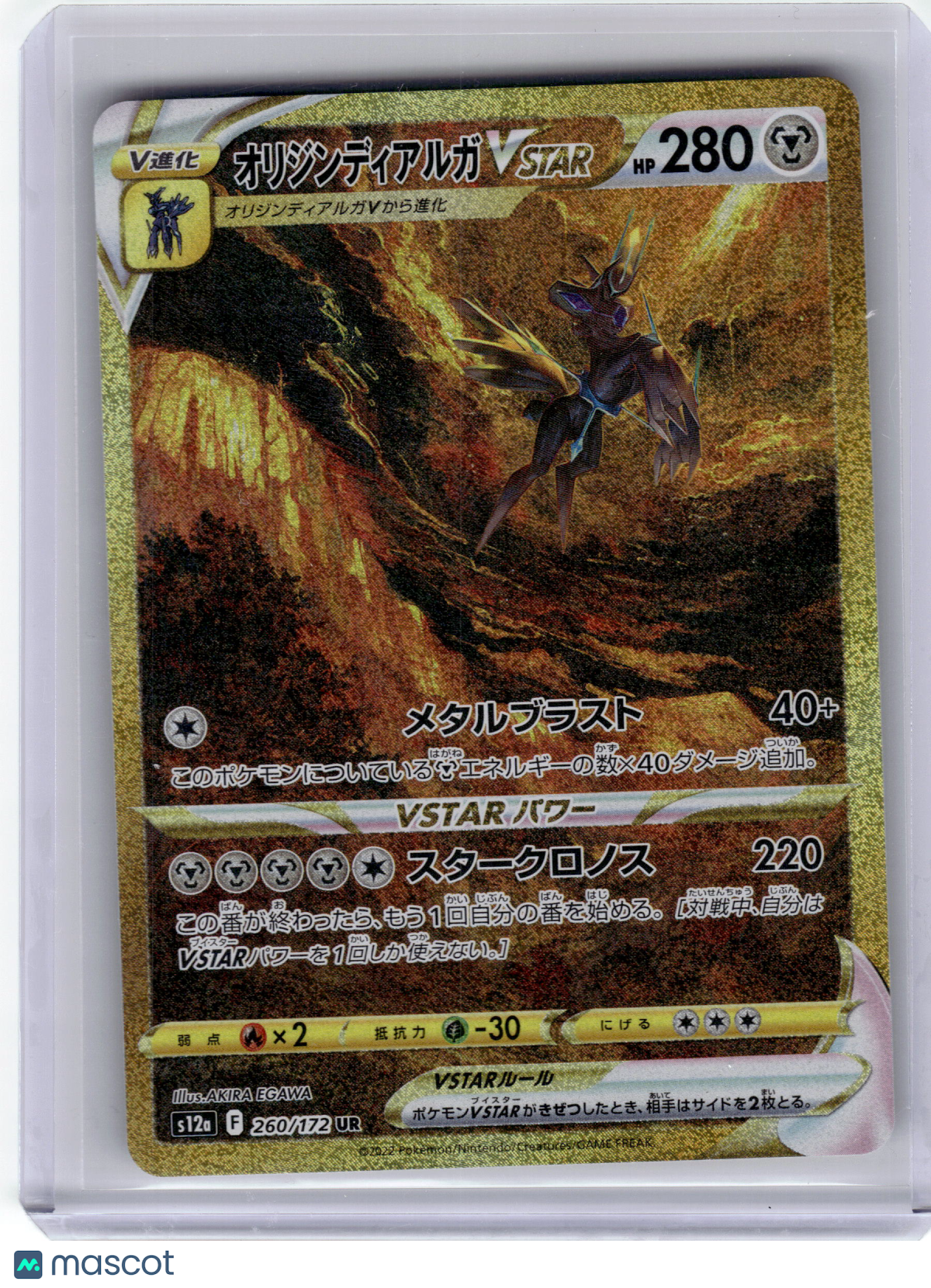 2022 Pokemon—Origin Forme Dialga VSTAR #260 S12a: Vstar Universe—UR Japanese NM