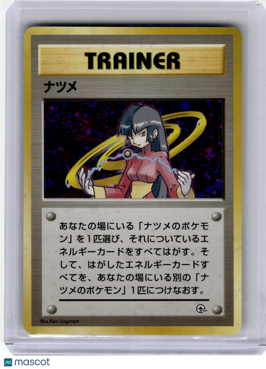 1996 Pokemon—Sabrina City Gym Decks— Holo Japanese