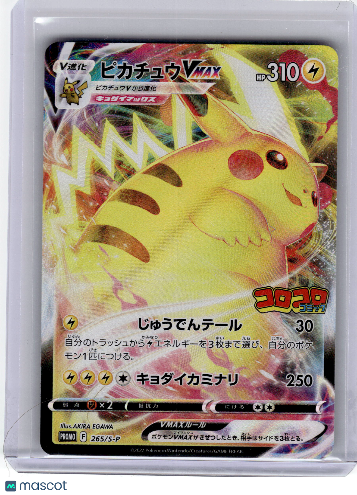2022 Pokemon—Pikachu VMAX #265 S-P: Sword & Shield—Promo Holo Japanese Near Mint